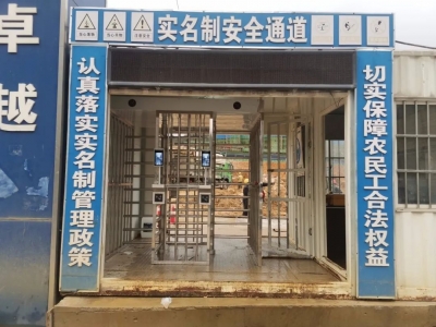 开启“智慧工地”新篇章，助力建筑行业智能化管理